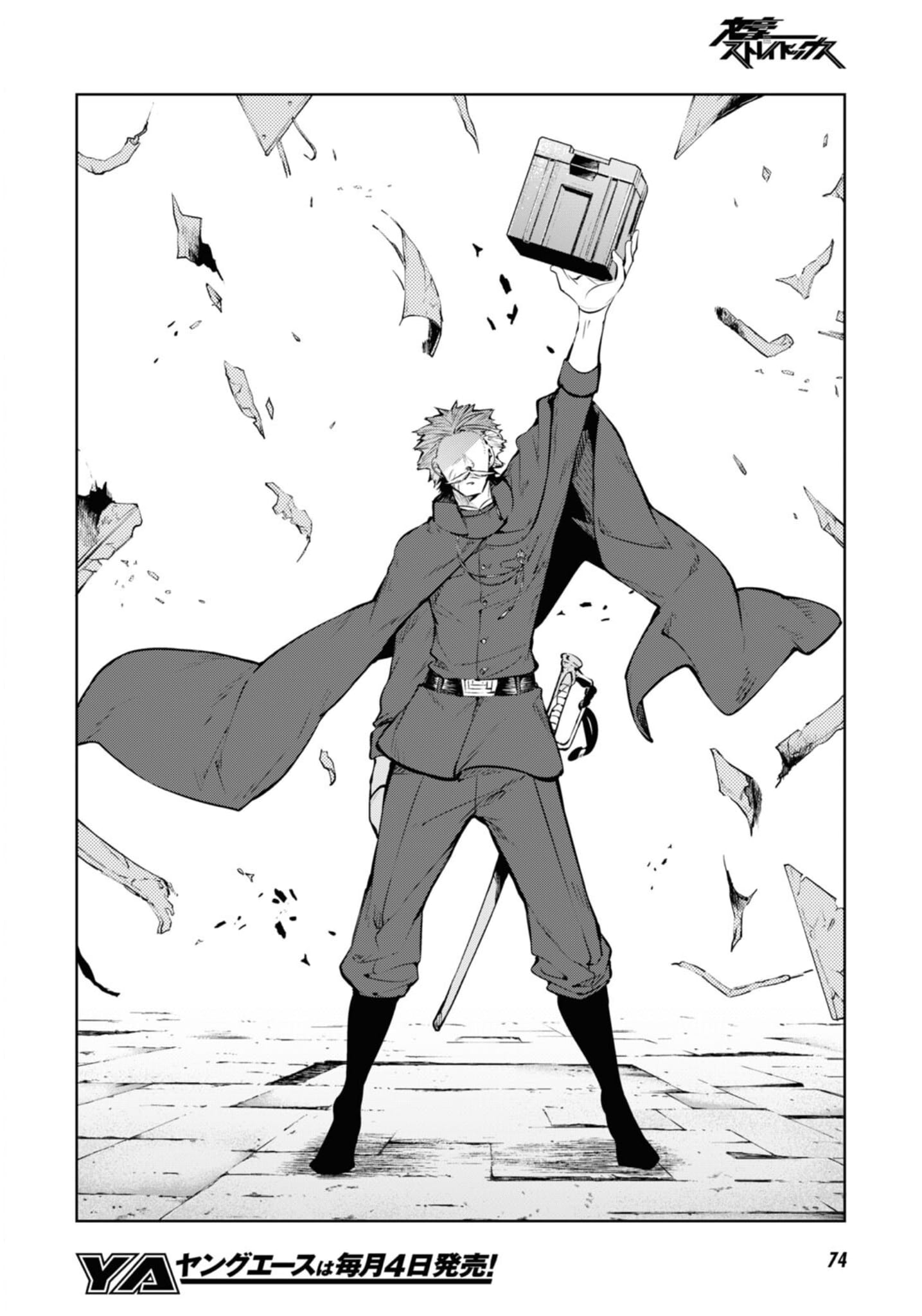 Bungou Stray Dogs, Chapter 94.5 image 18